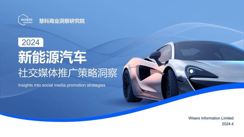 新能源技术推广